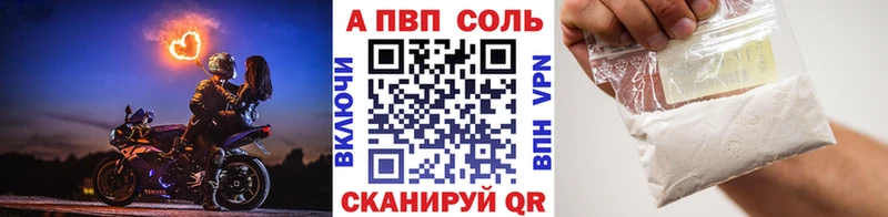 A PVP VHQ  Купить  Ишим 