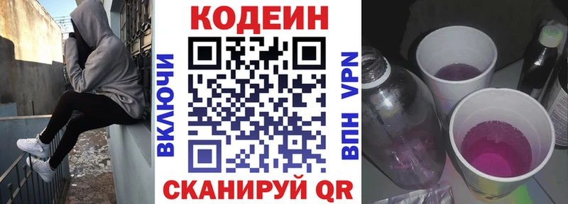 Купить где Ишим Кодеиновый сироп Lean напиток Lean (лин)