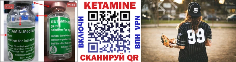 Купить где  Ишим  КЕТАМИН VHQ 