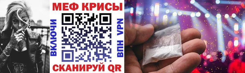 Купить закладки  Ишим  Меф mephedrone 