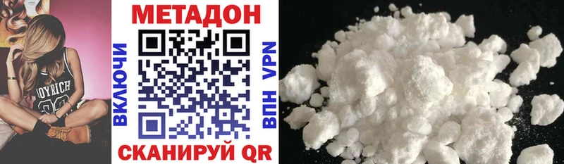 Купить закладки  Ишим  МЕТАДОН methadone 